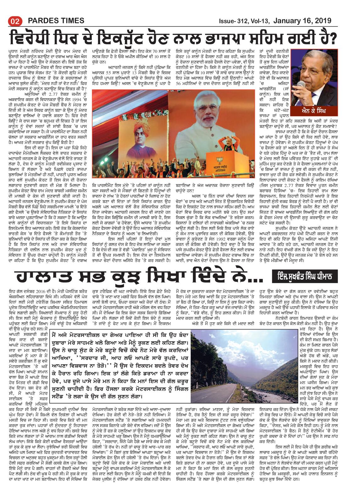 Page 2 of the January 16, 2019 newspaper