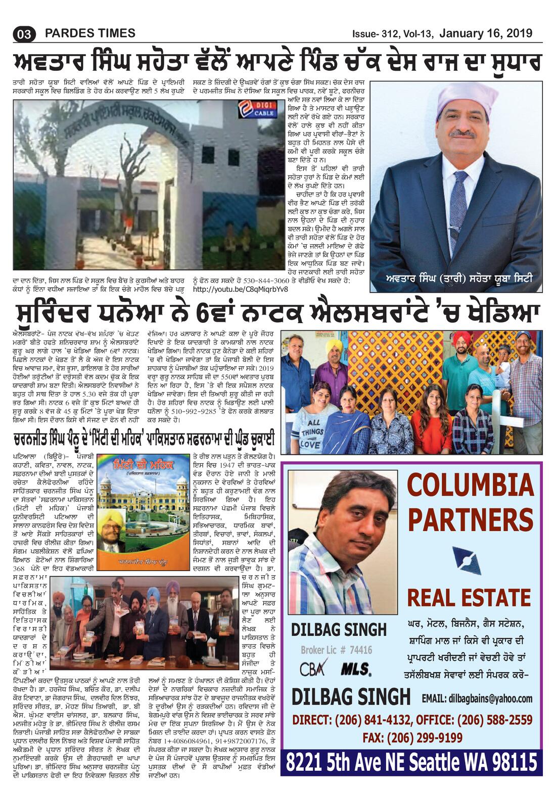 Page 3 of the January 16, 2019 newspaper