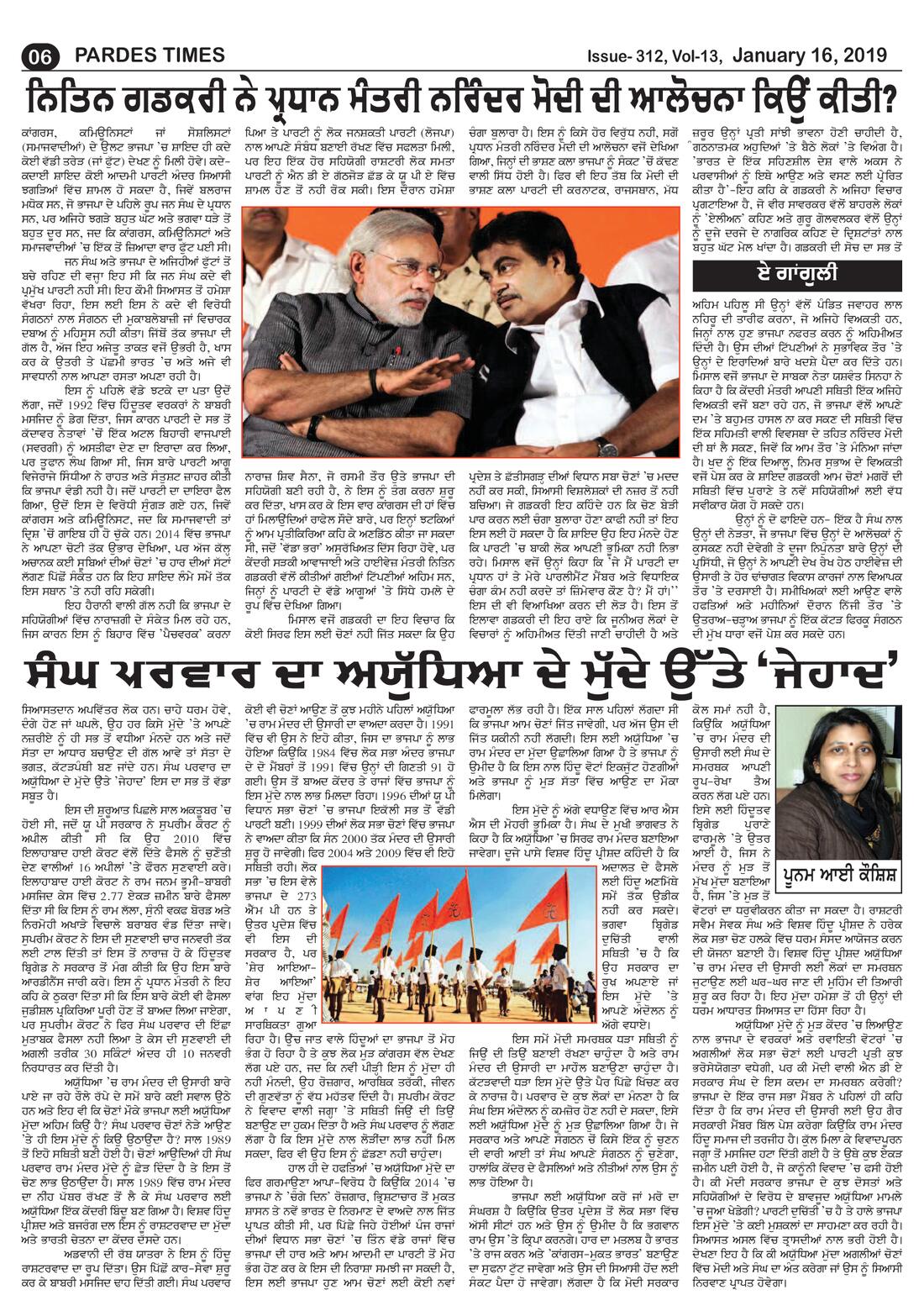 Page 6 of the January 16, 2019 newspaper