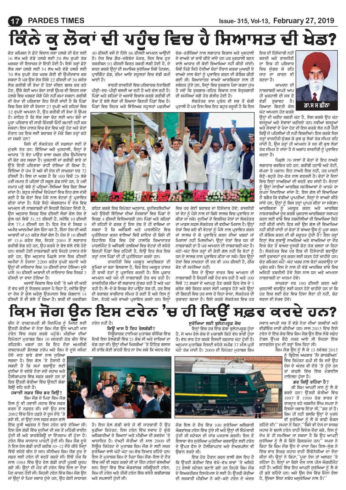 Page 17 of the February 27, 2019 newspaper