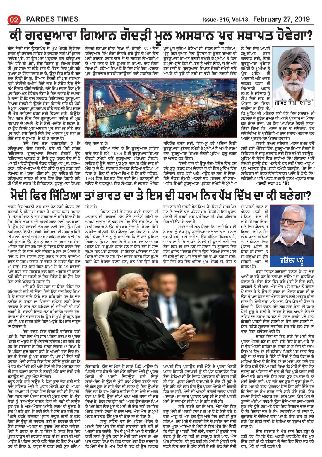 Page 2 of the February 27, 2019 newspaper