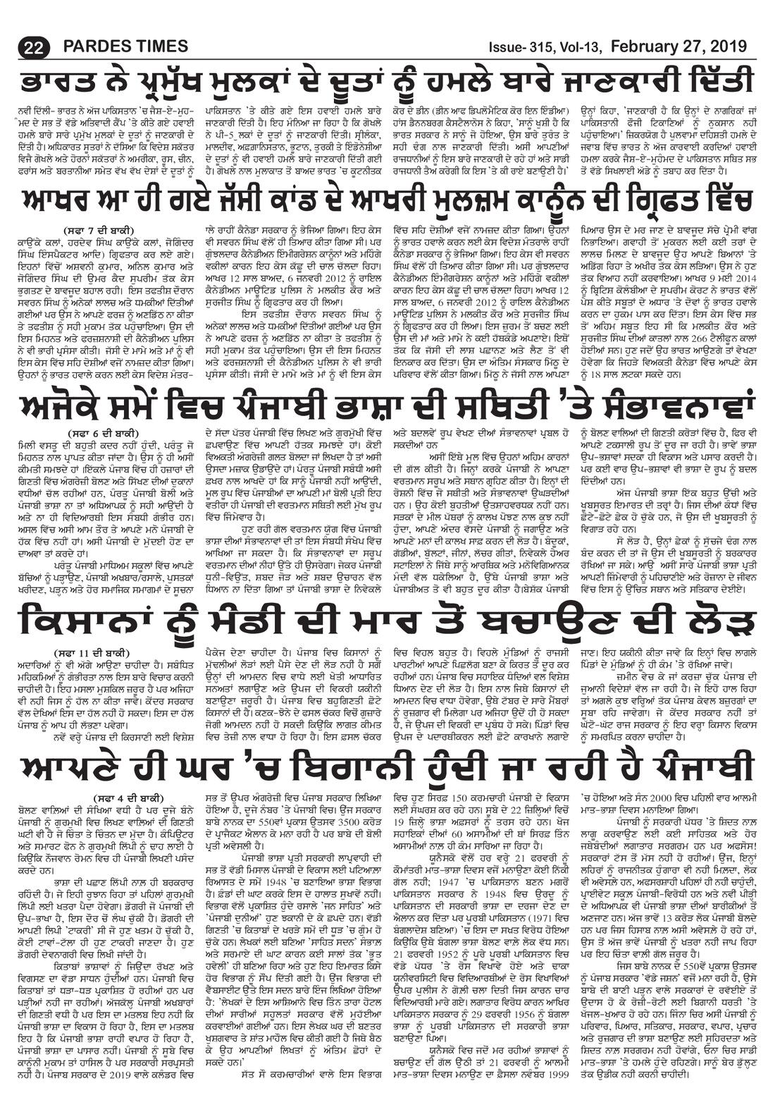Page 22 of the February 27, 2019 newspaper