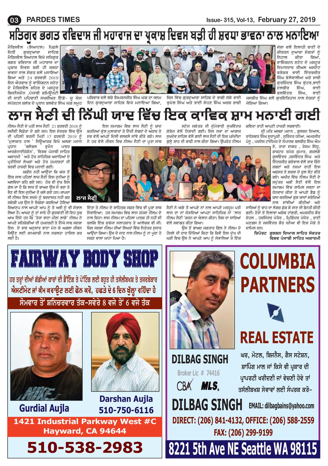 Page 3 of the February 27, 2019 newspaper