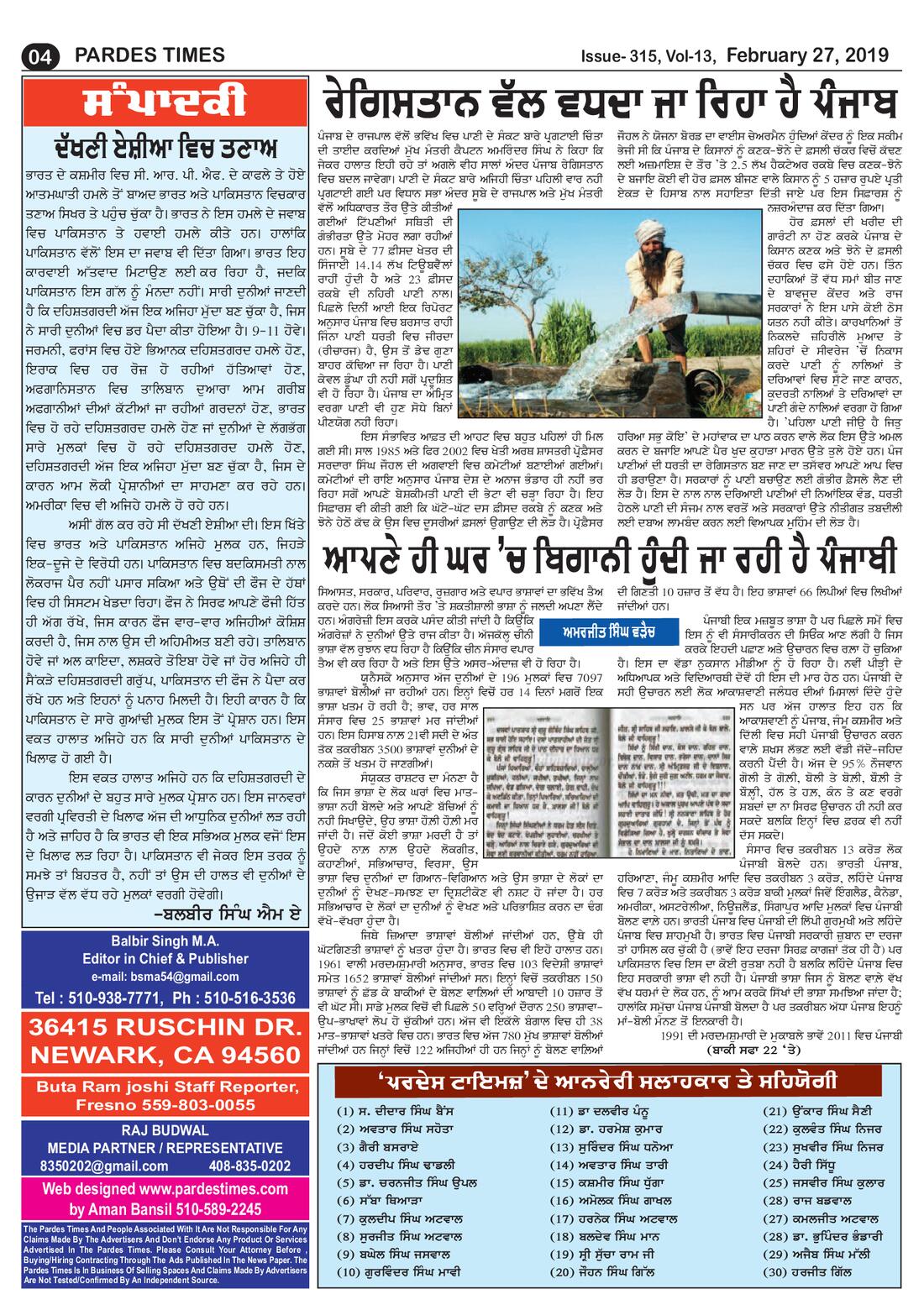 Page 4 of the February 27, 2019 newspaper