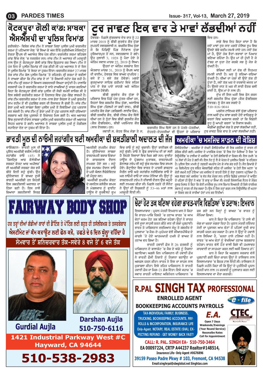 Page 3 of the March 27, 2019 newspaper