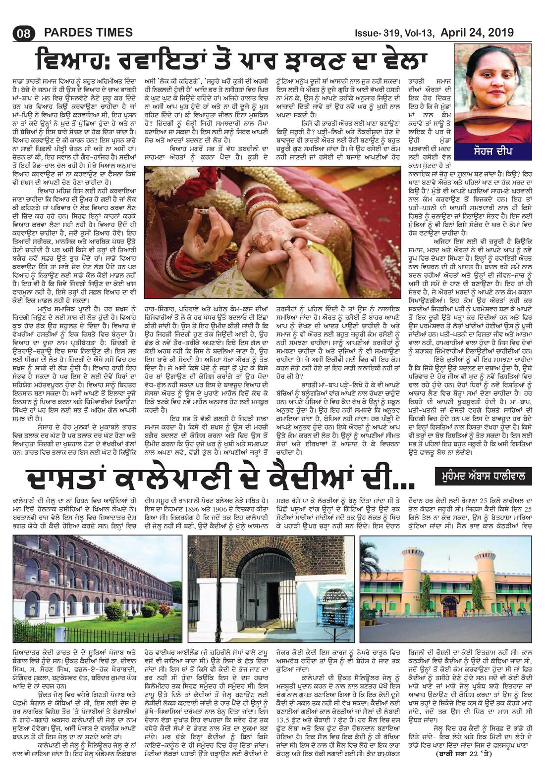 Page 8 of the April 24, 2019 newspaper