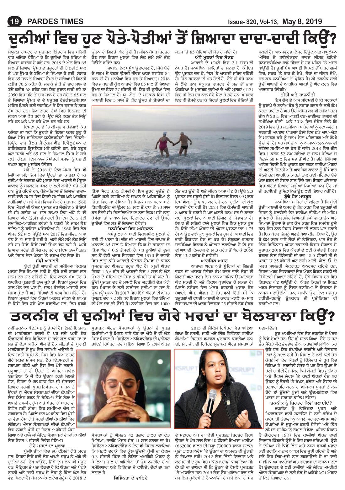 Page 19 of the May 8, 2019 newspaper