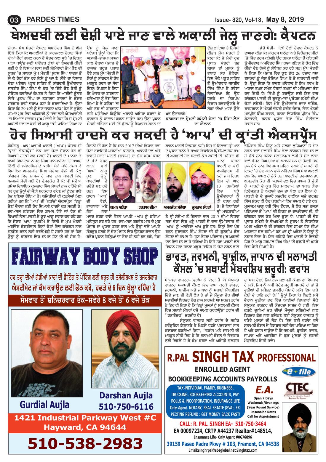 Page 3 of the May 8, 2019 newspaper