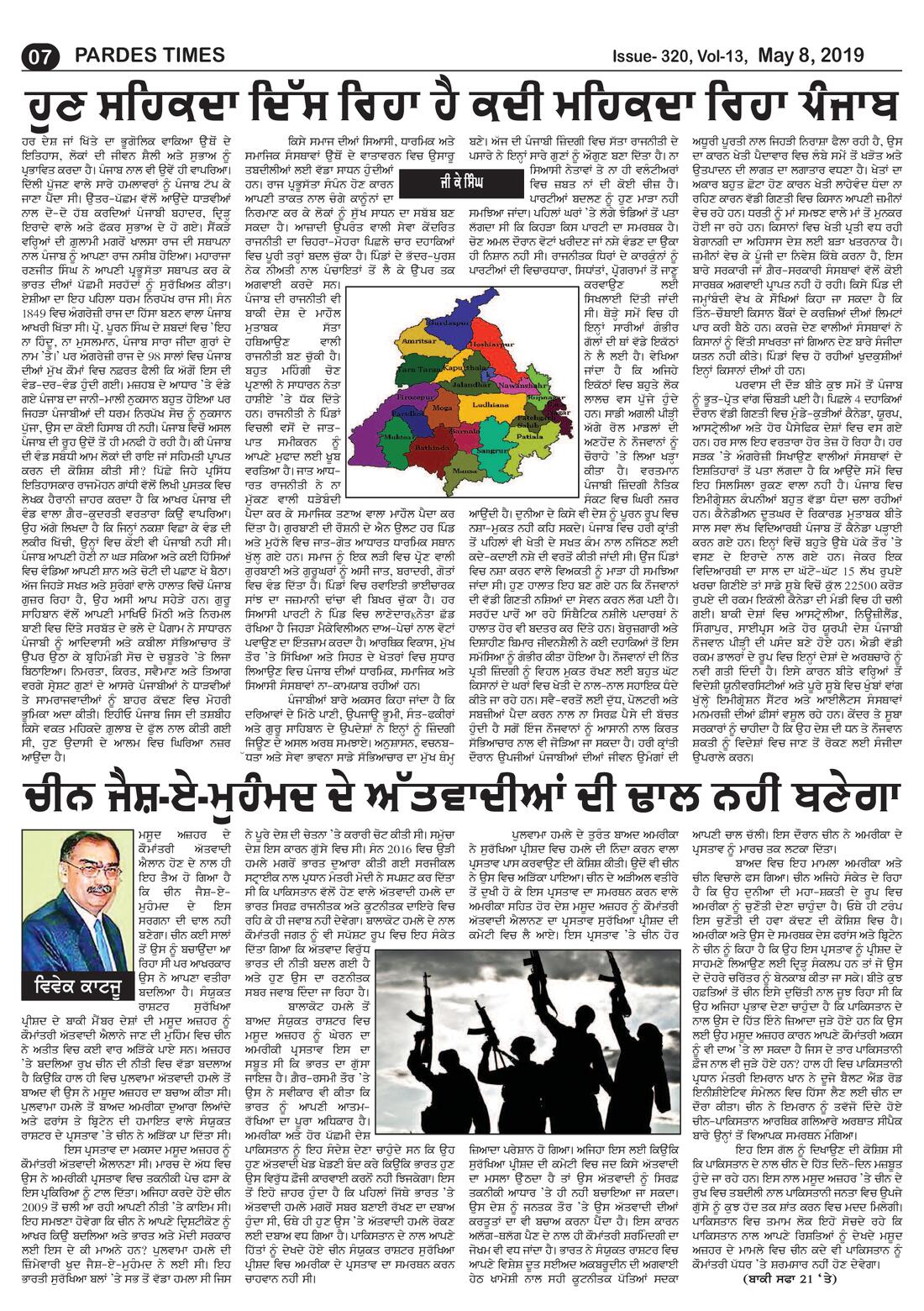 Page 7 of the May 8, 2019 newspaper