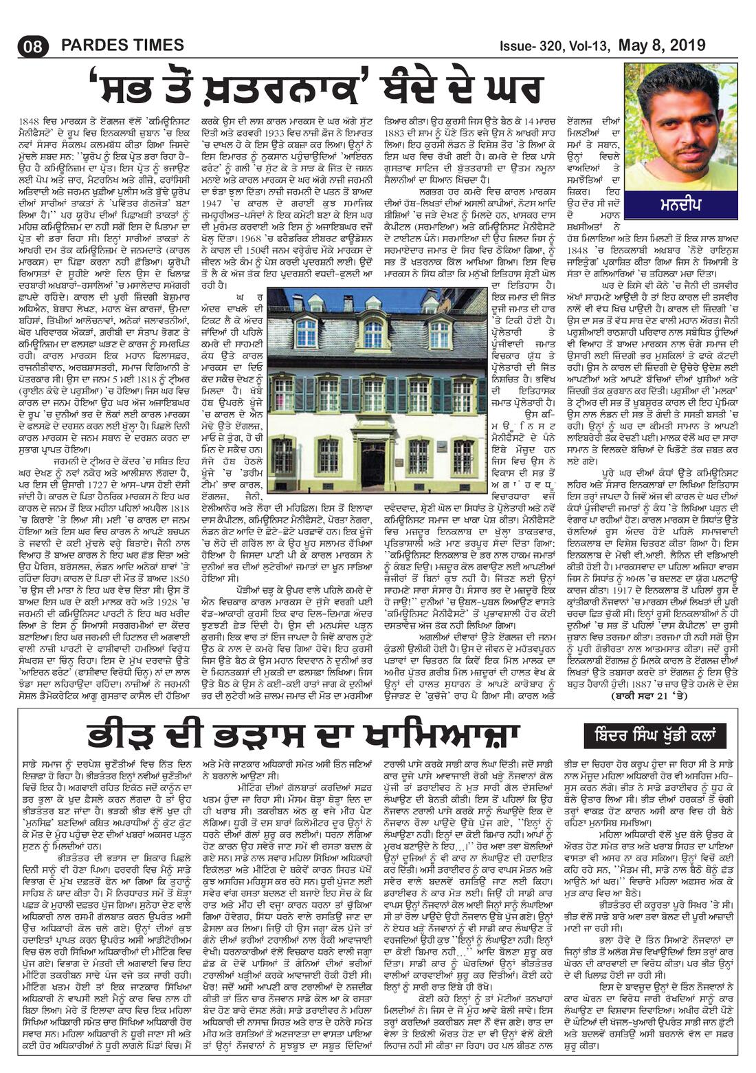 Page 8 of the May 8, 2019 newspaper