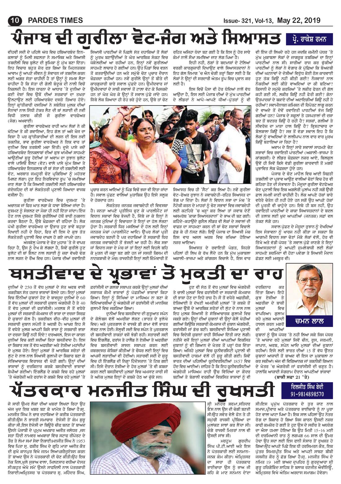 Page 10 of the May 22, 2019 newspaper
