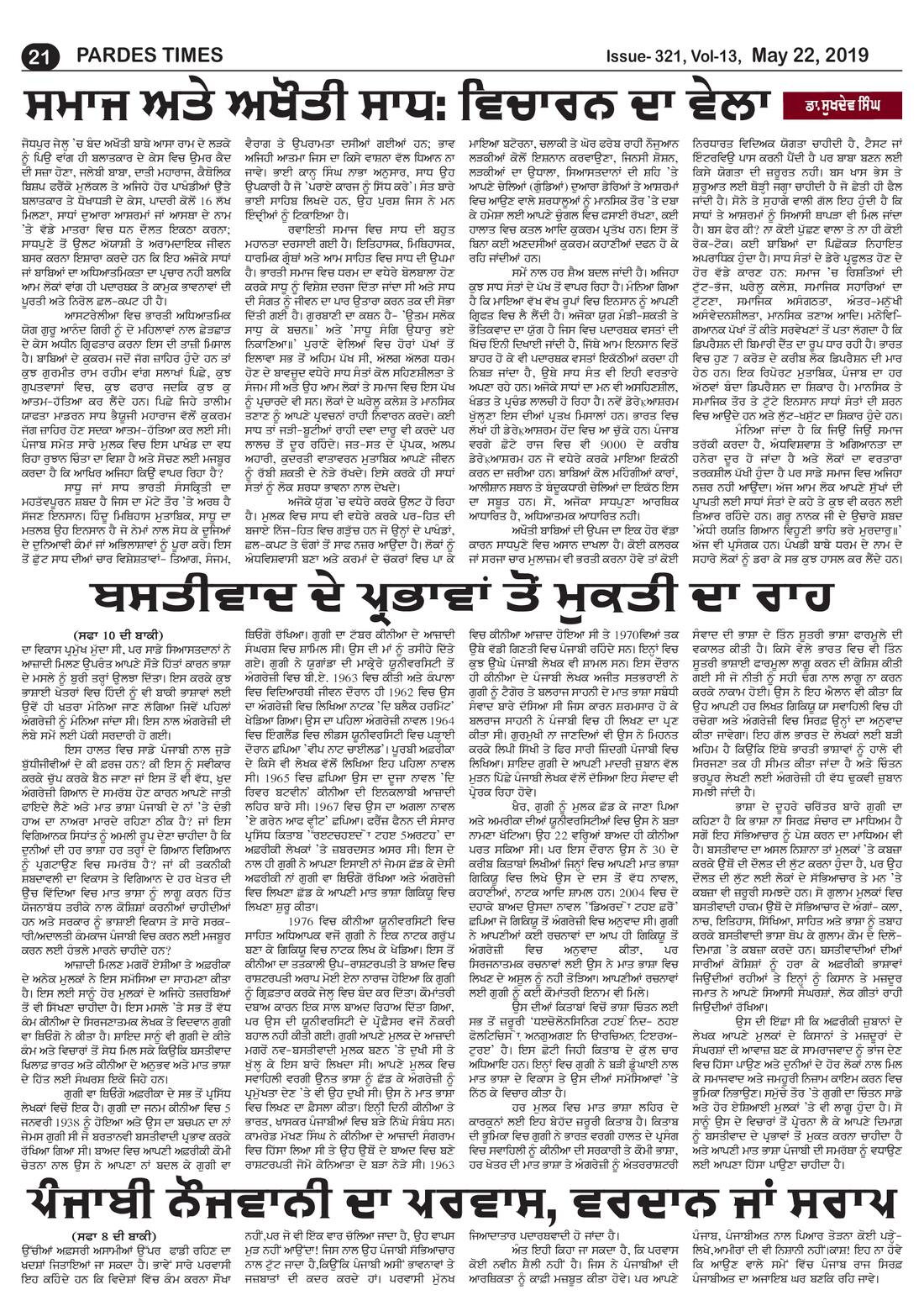 Page 21 of the May 22, 2019 newspaper