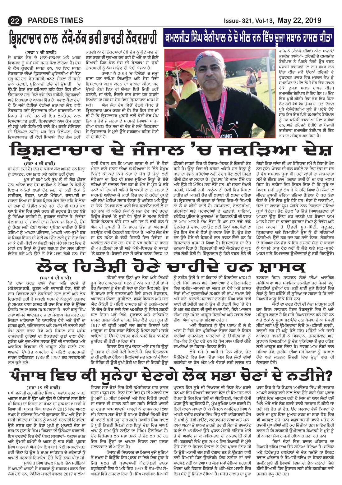 Page 22 of the May 22, 2019 newspaper