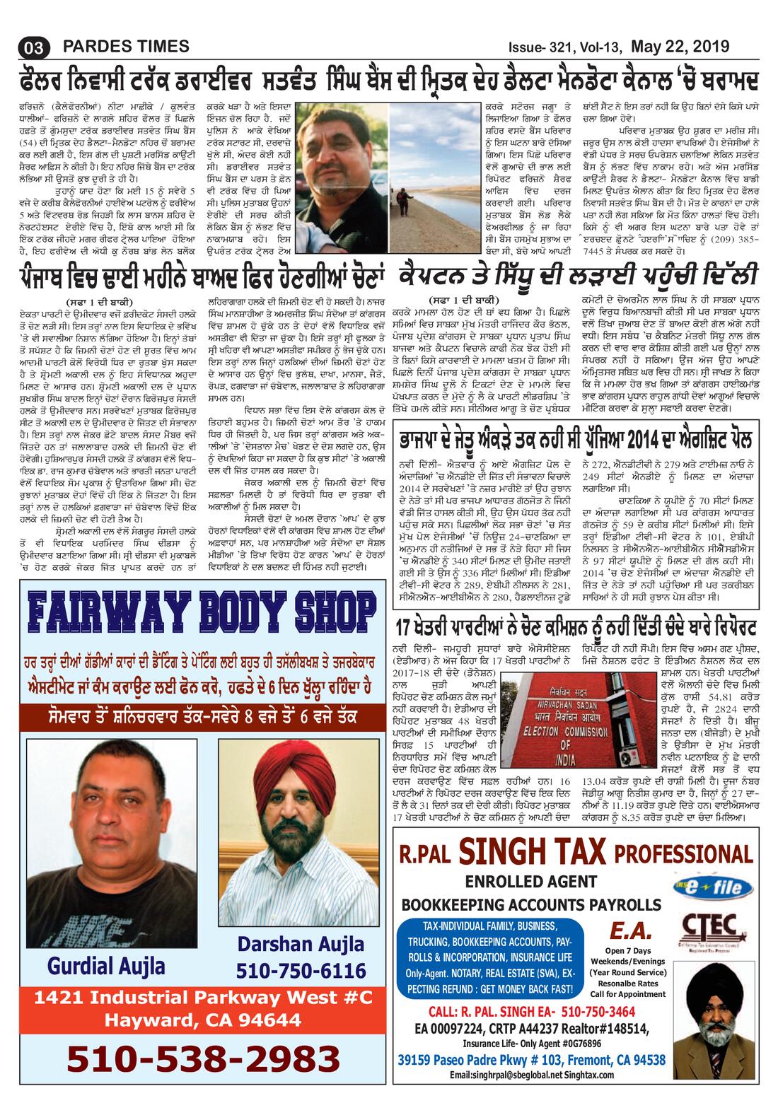 Page 3 of the May 22, 2019 newspaper