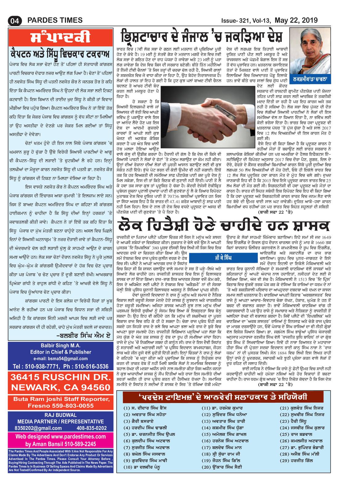 Page 4 of the May 22, 2019 newspaper