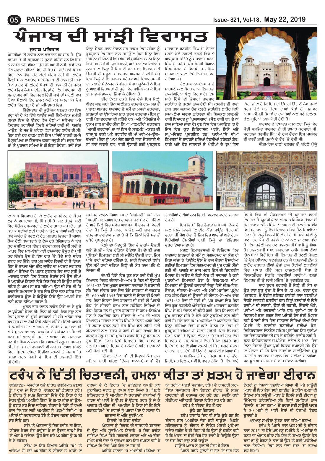 Page 5 of the May 22, 2019 newspaper