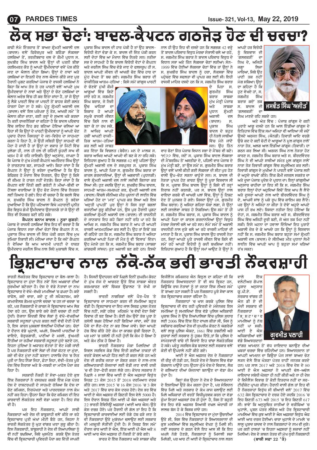 Page 7 of the May 22, 2019 newspaper