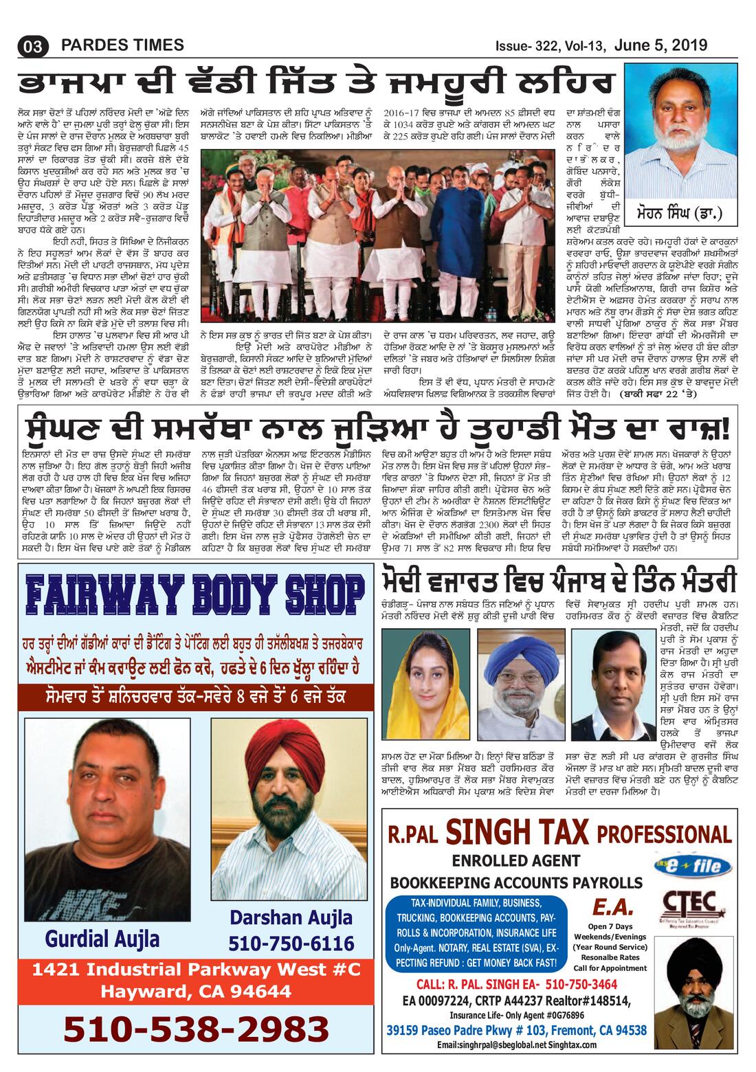 Page 3 of the June 5, 2019 newspaper