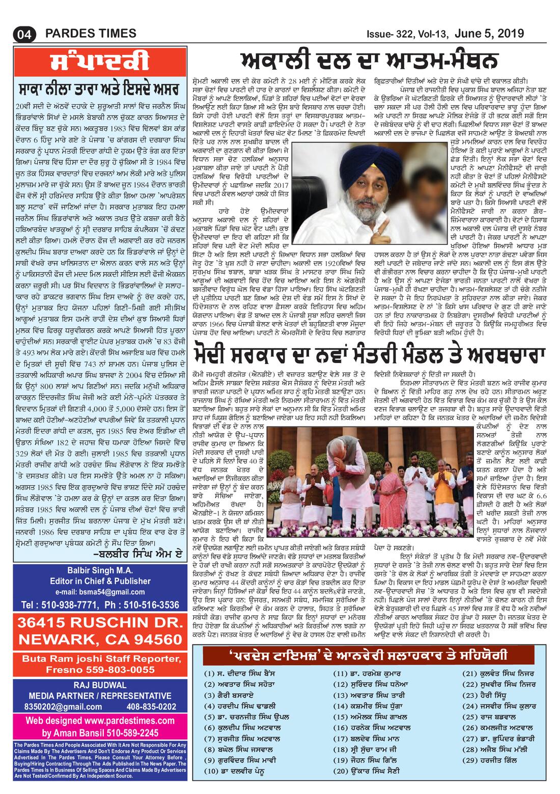 Page 4 of the June 5, 2019 newspaper