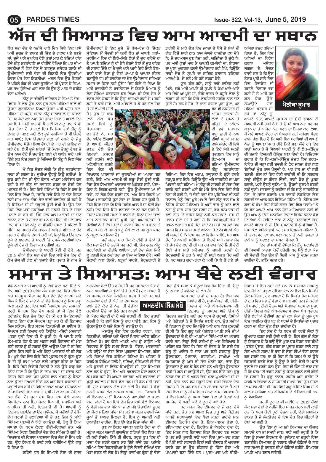 Page 5 of the June 5, 2019 newspaper