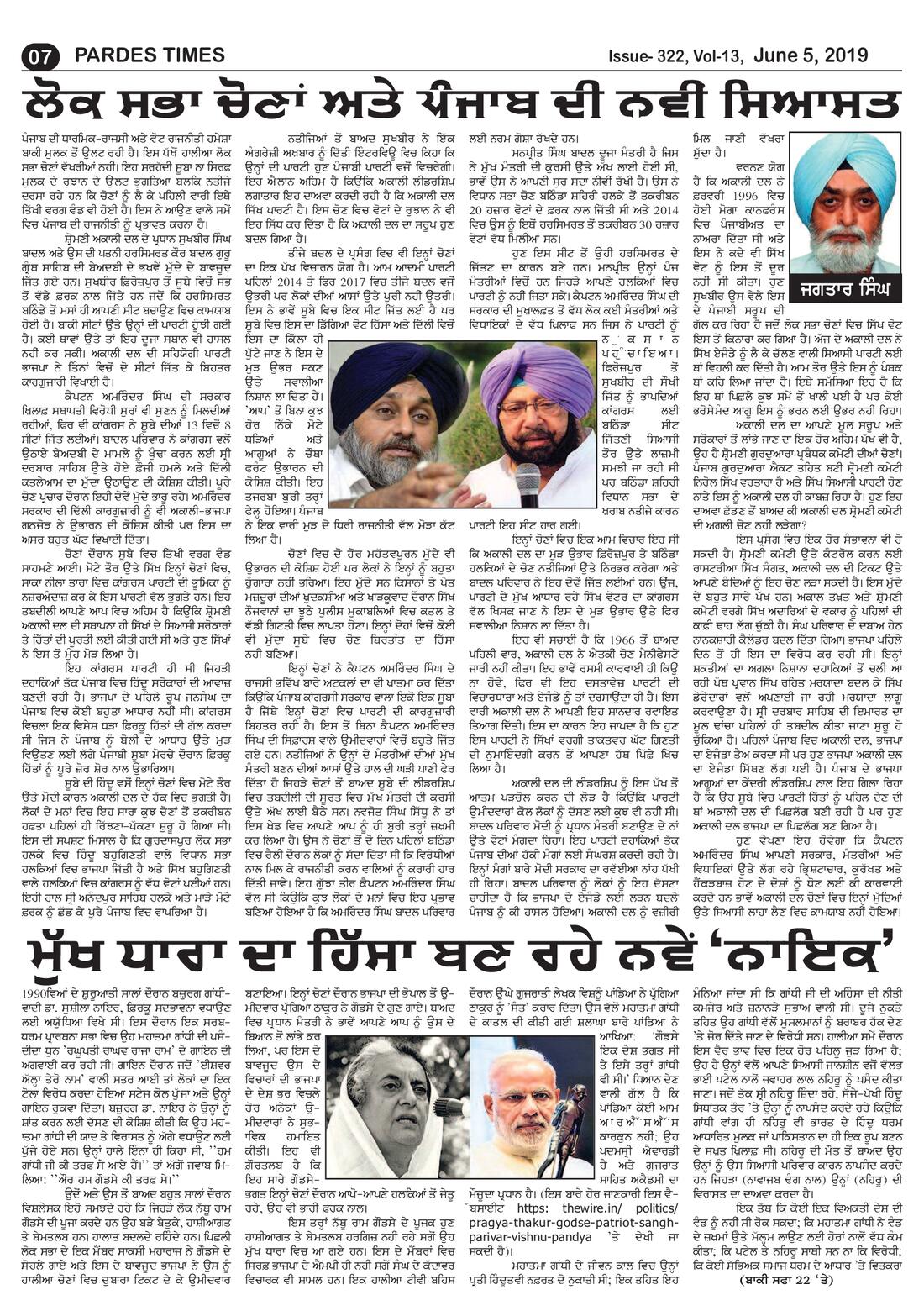 Page 7 of the June 5, 2019 newspaper