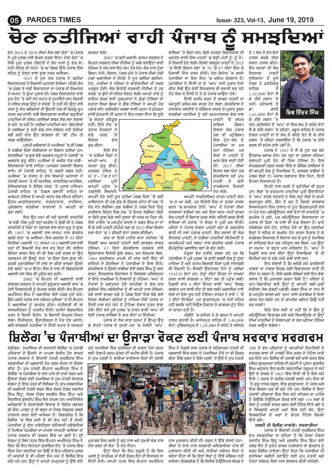 Page 5 of the June 19, 2019 newspaper