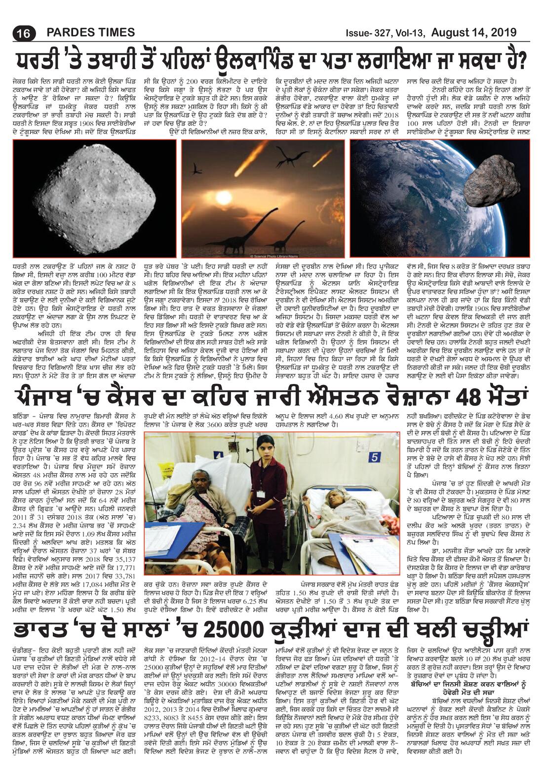Page 16 of the August 14, 2019 newspaper