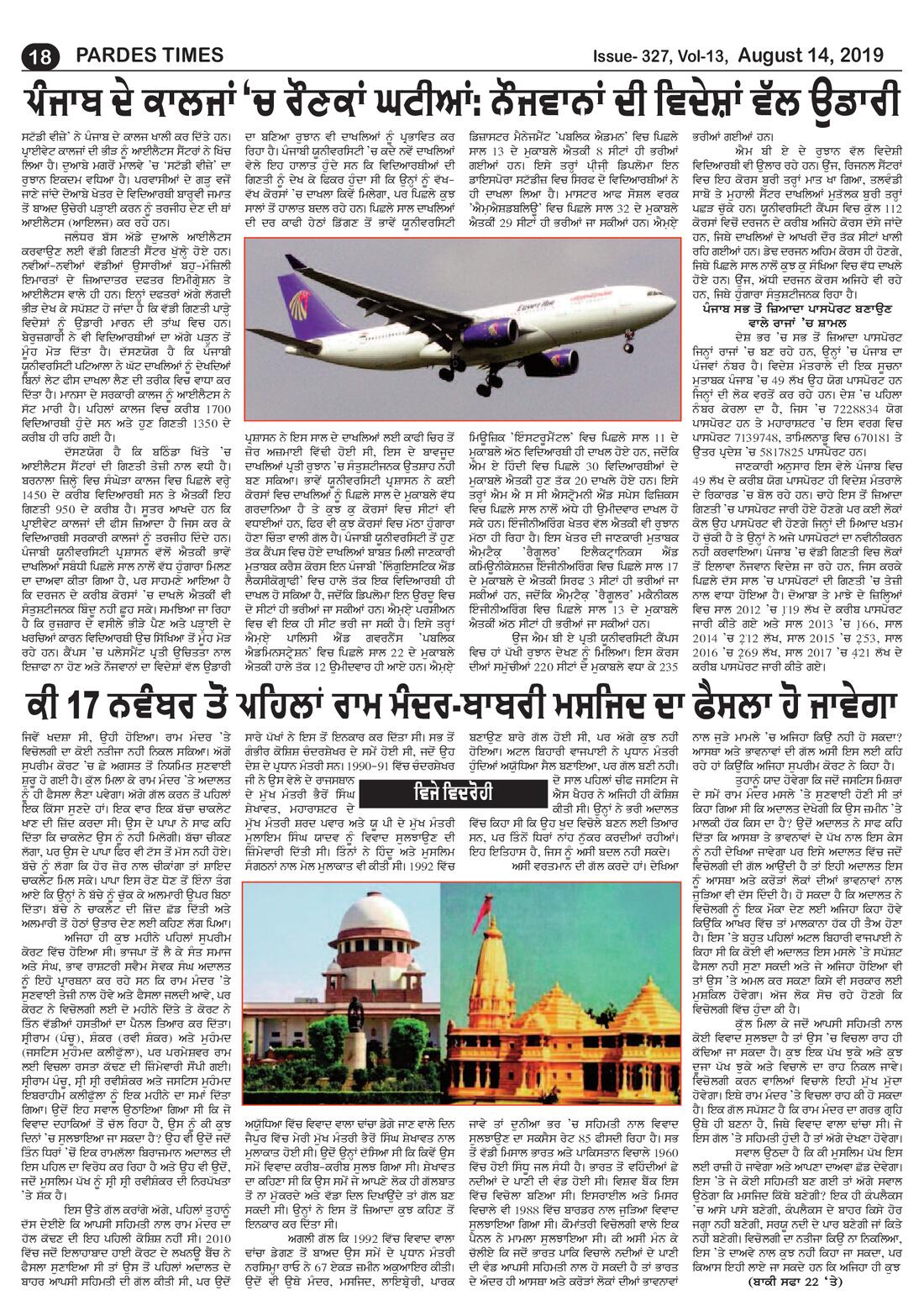 Page 18 of the August 14, 2019 newspaper