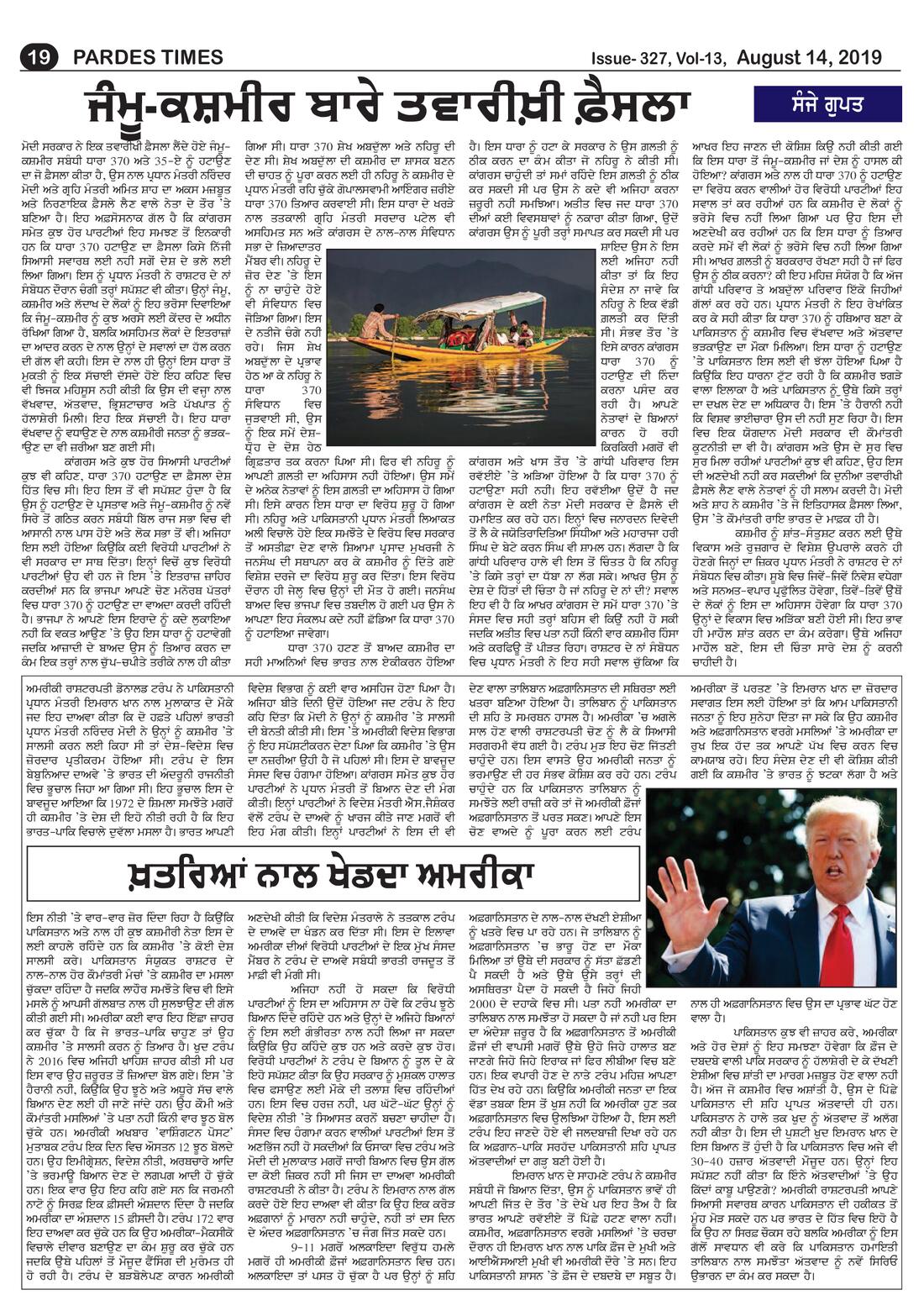 Page 19 of the August 14, 2019 newspaper