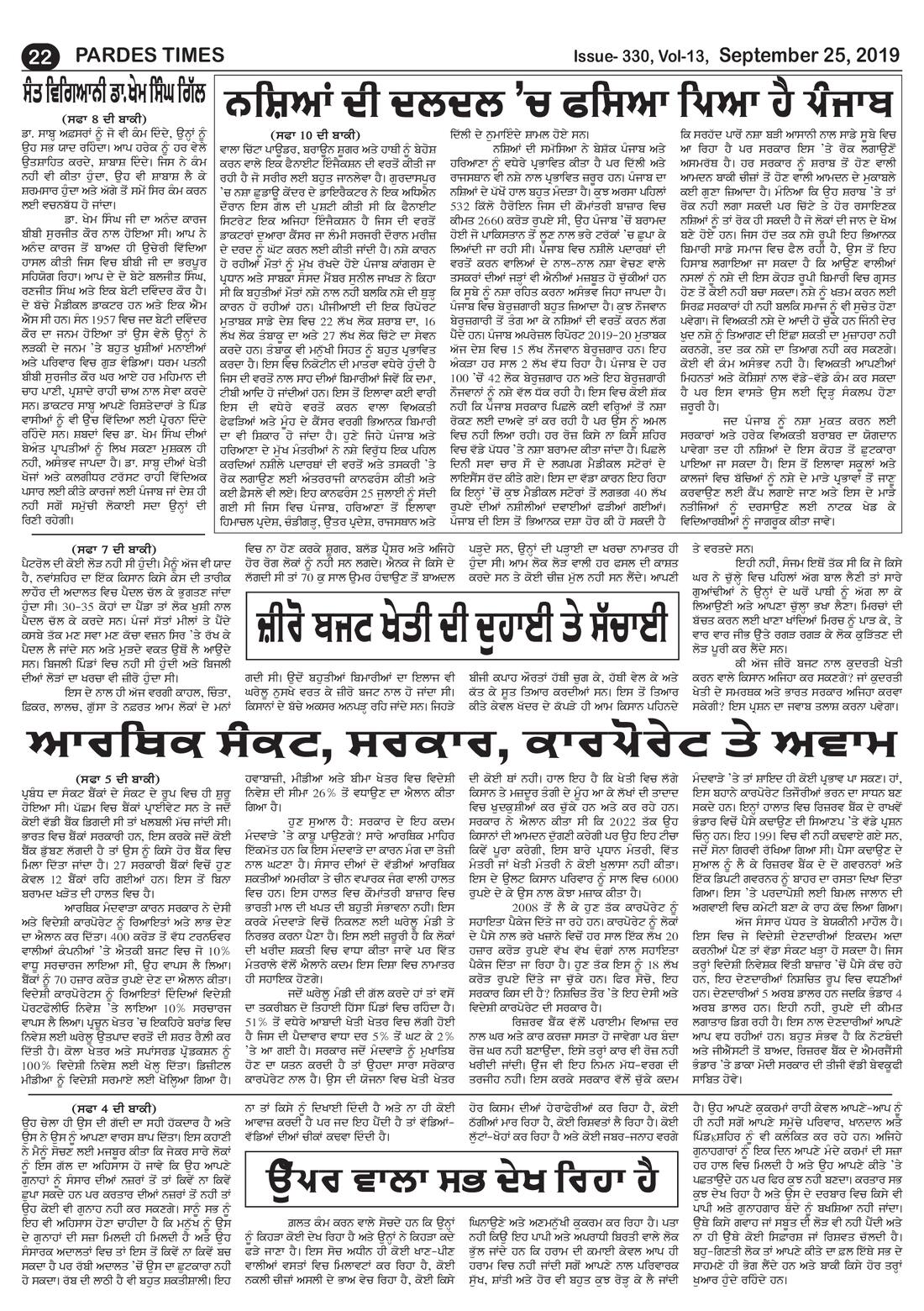 Page 22 of the September 25, 2019 newspaper