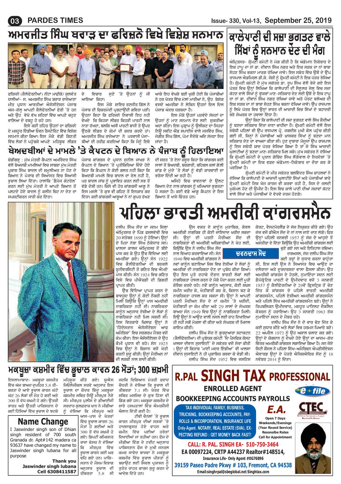 Page 3 of the September 25, 2019 newspaper