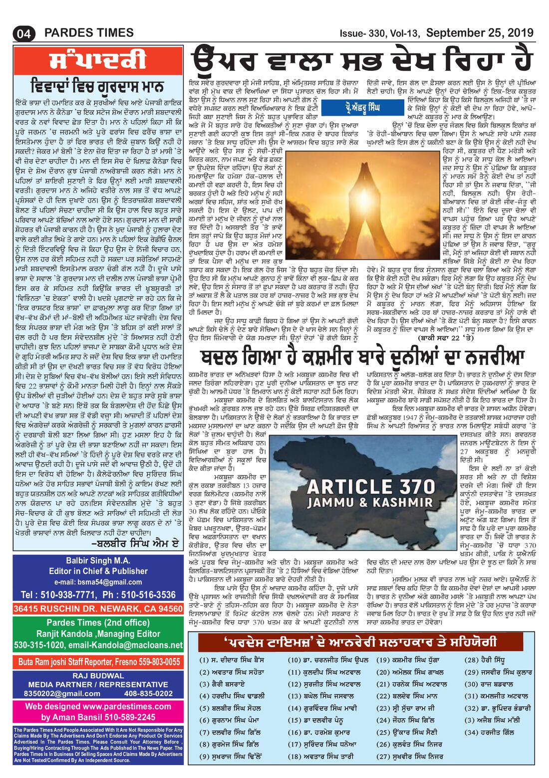 Page 4 of the September 25, 2019 newspaper