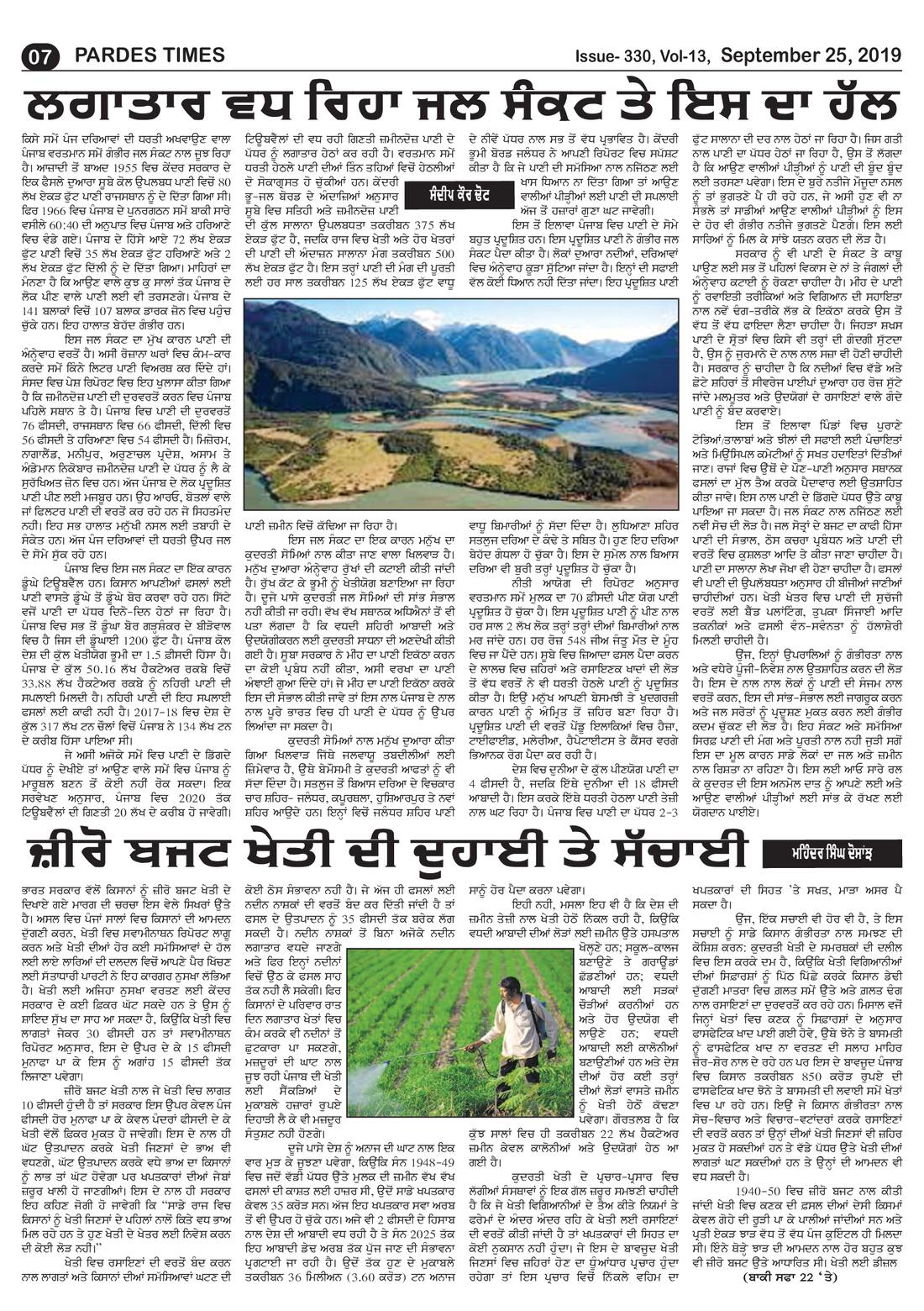 Page 7 of the September 25, 2019 newspaper