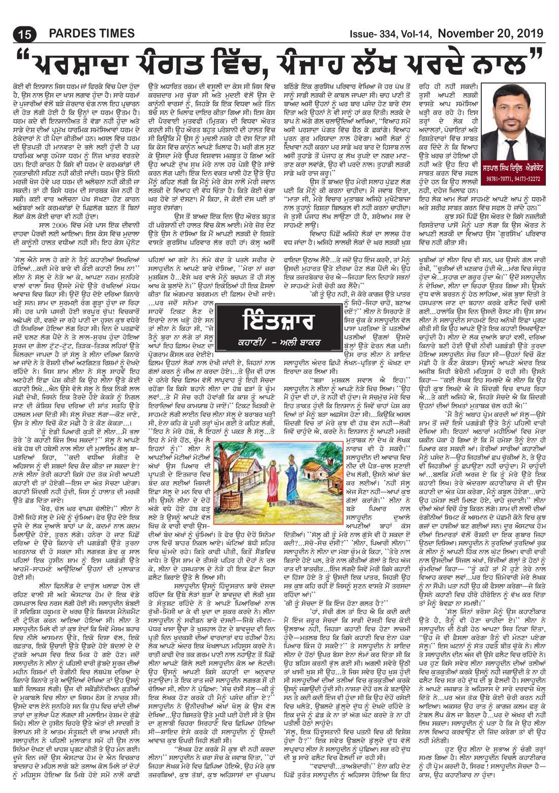 Page 15 of the November 20, 2019 newspaper