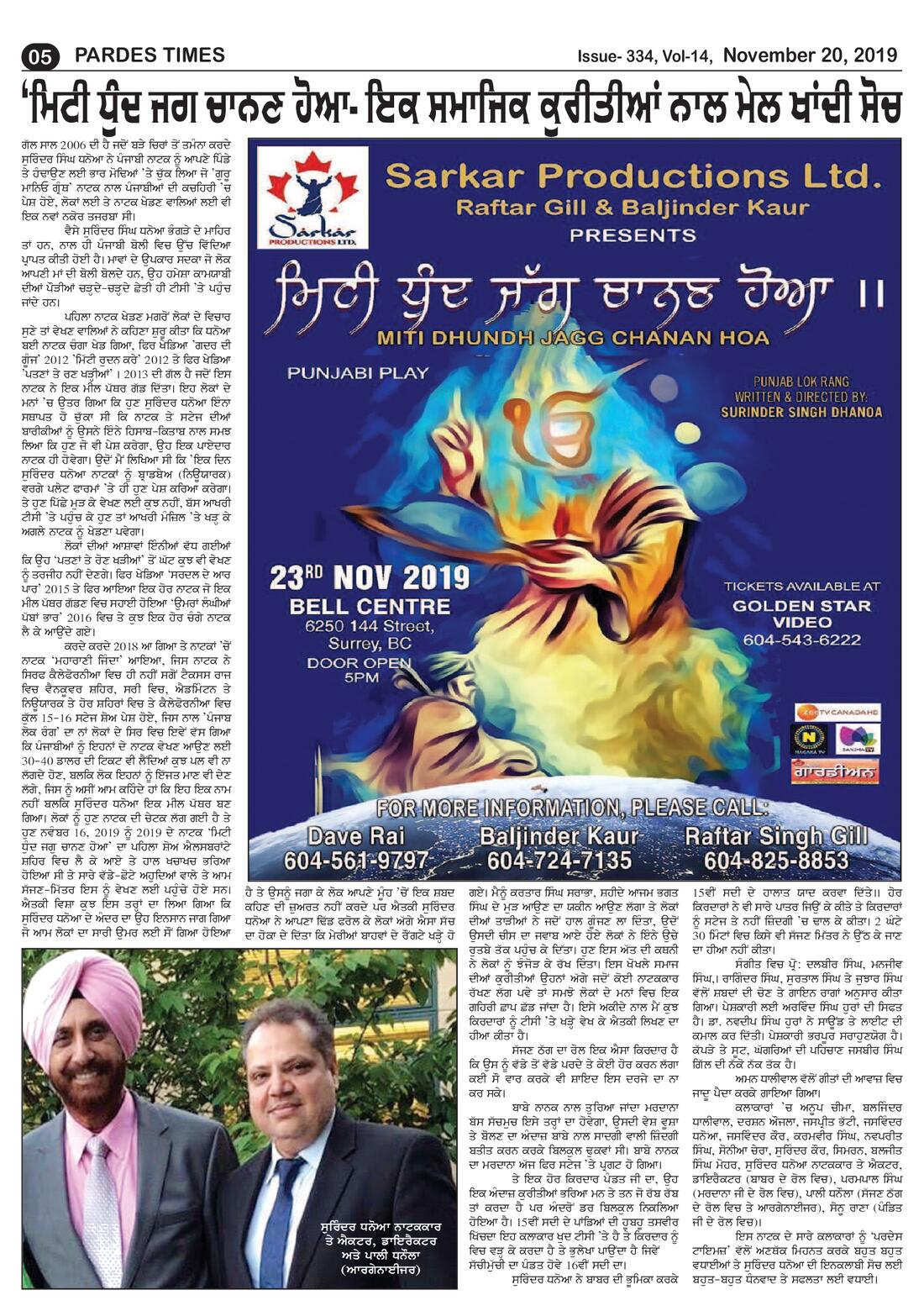 Page 5 of the November 20, 2019 newspaper