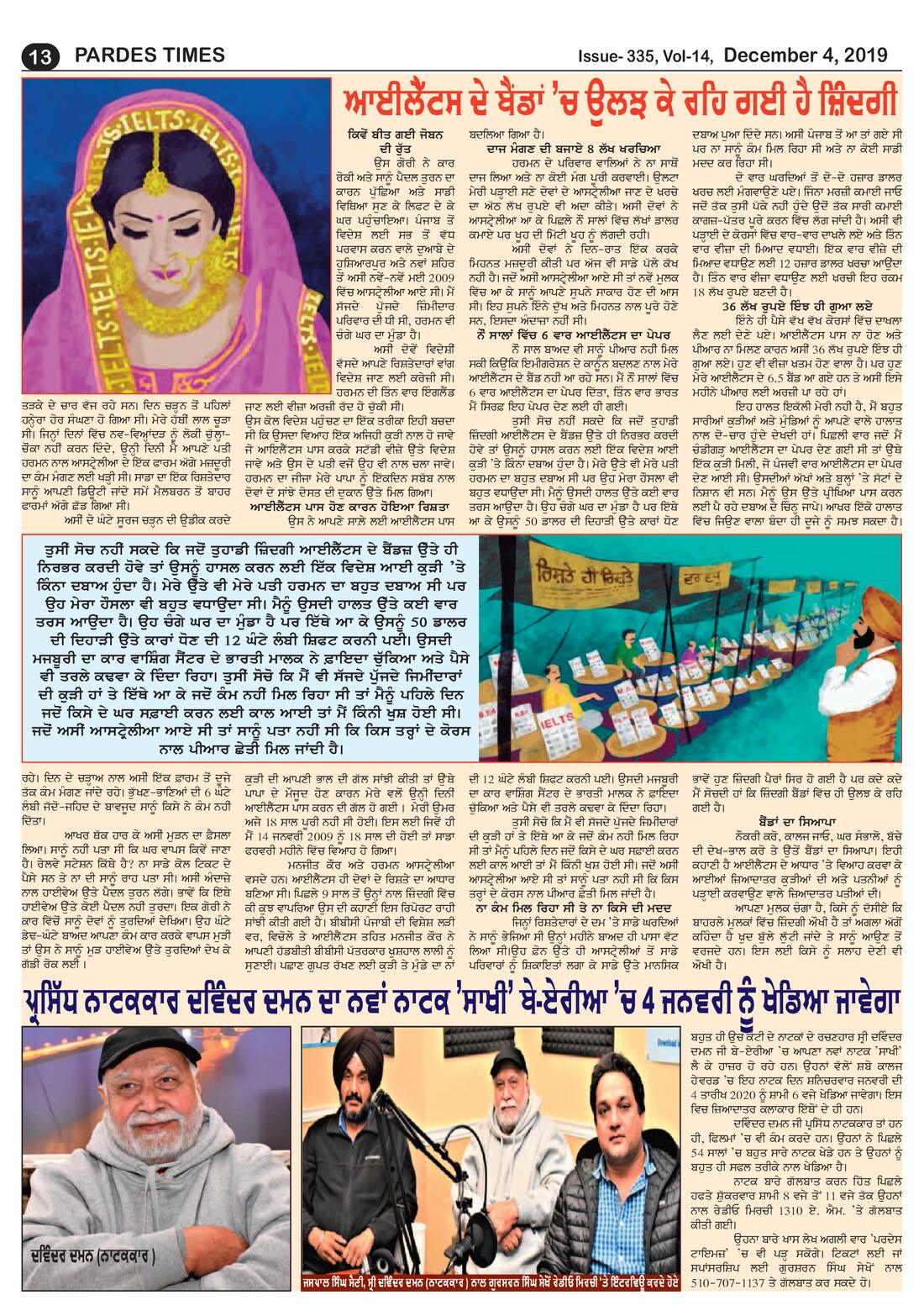 Page 13 of the December 4, 2019 newspaper