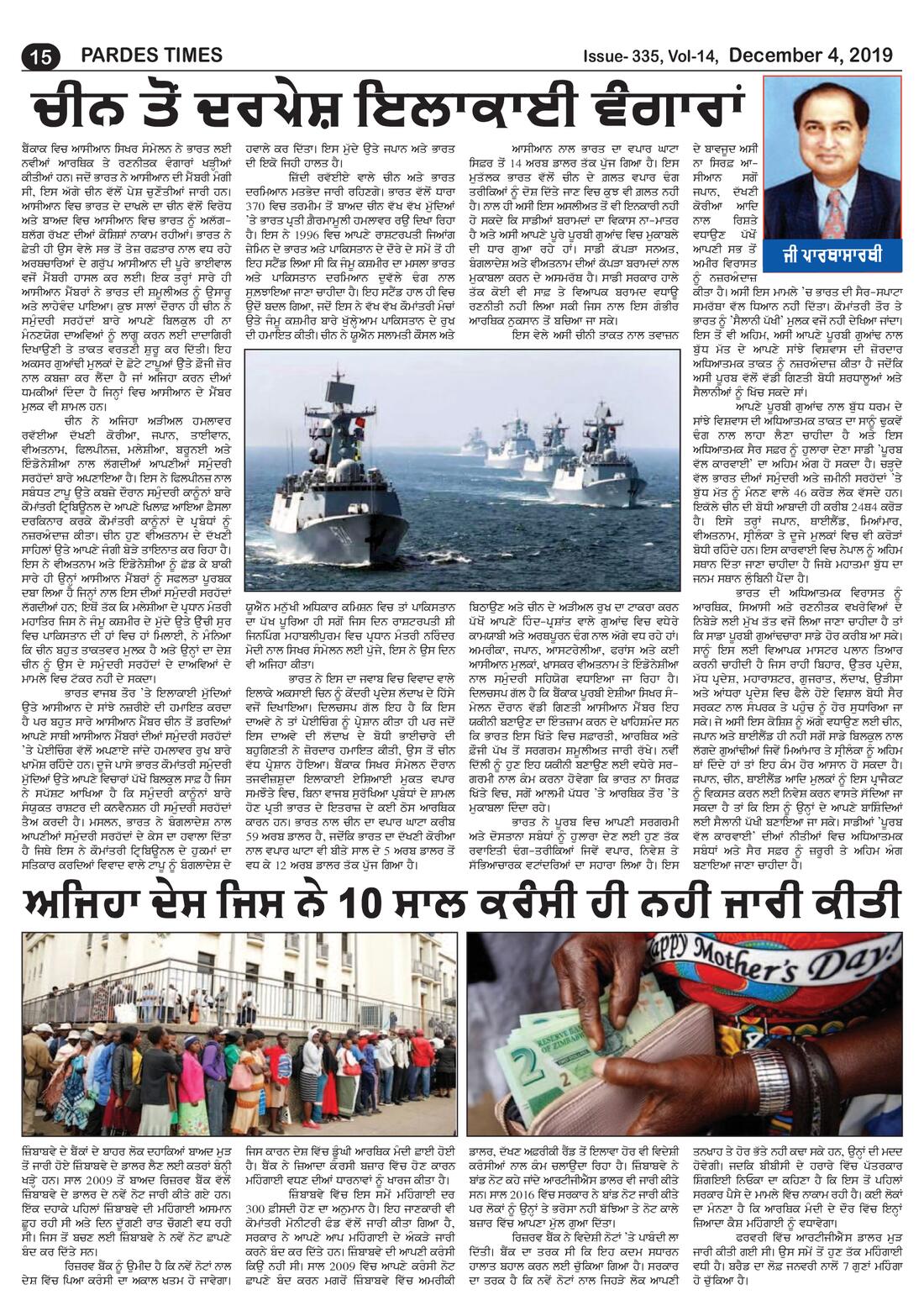 Page 15 of the December 4, 2019 newspaper