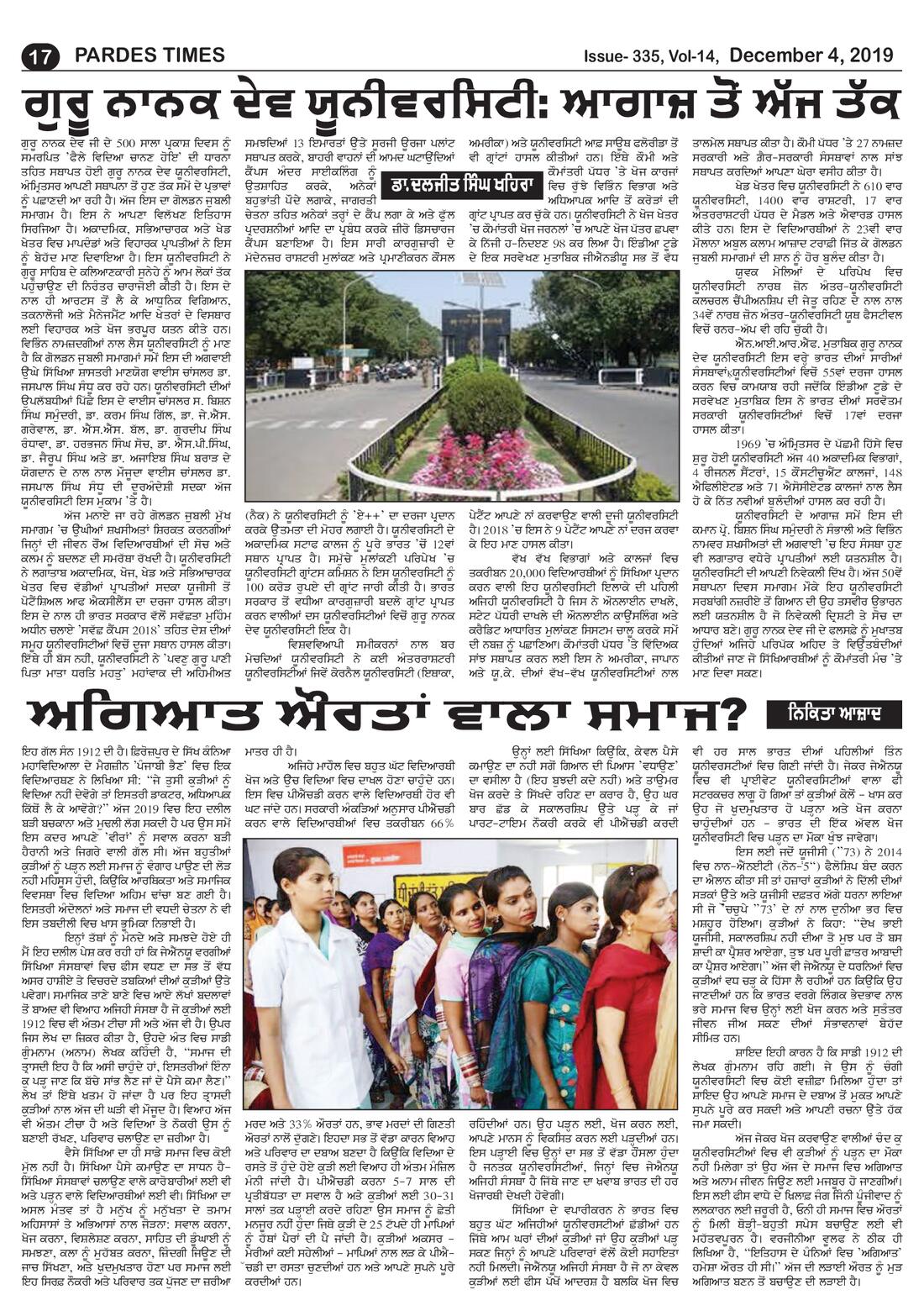 Page 17 of the December 4, 2019 newspaper
