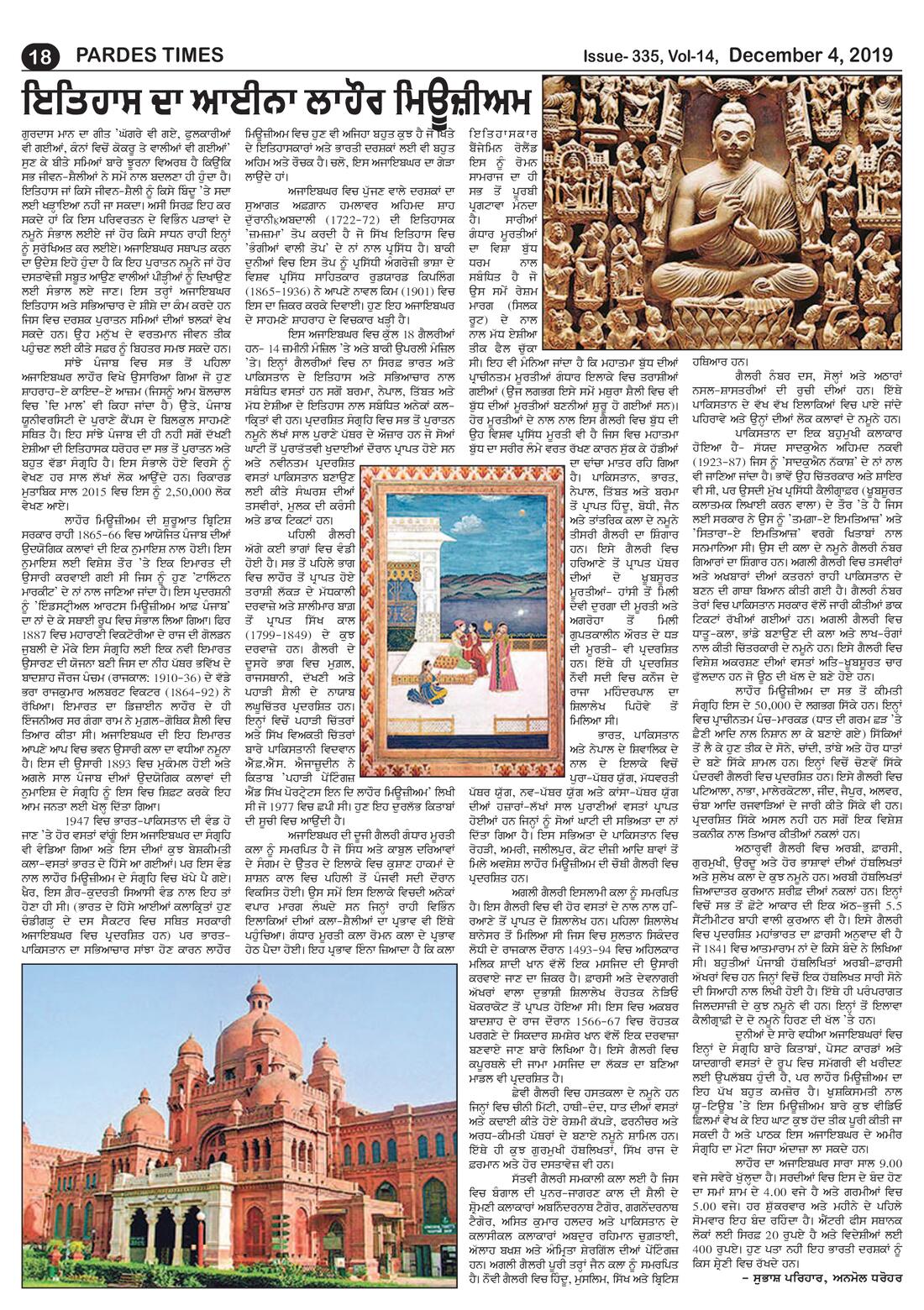 Page 18 of the December 4, 2019 newspaper