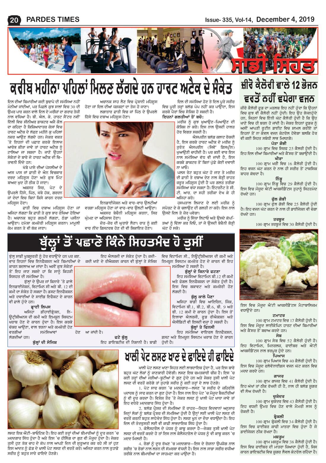 Page 20 of the December 4, 2019 newspaper