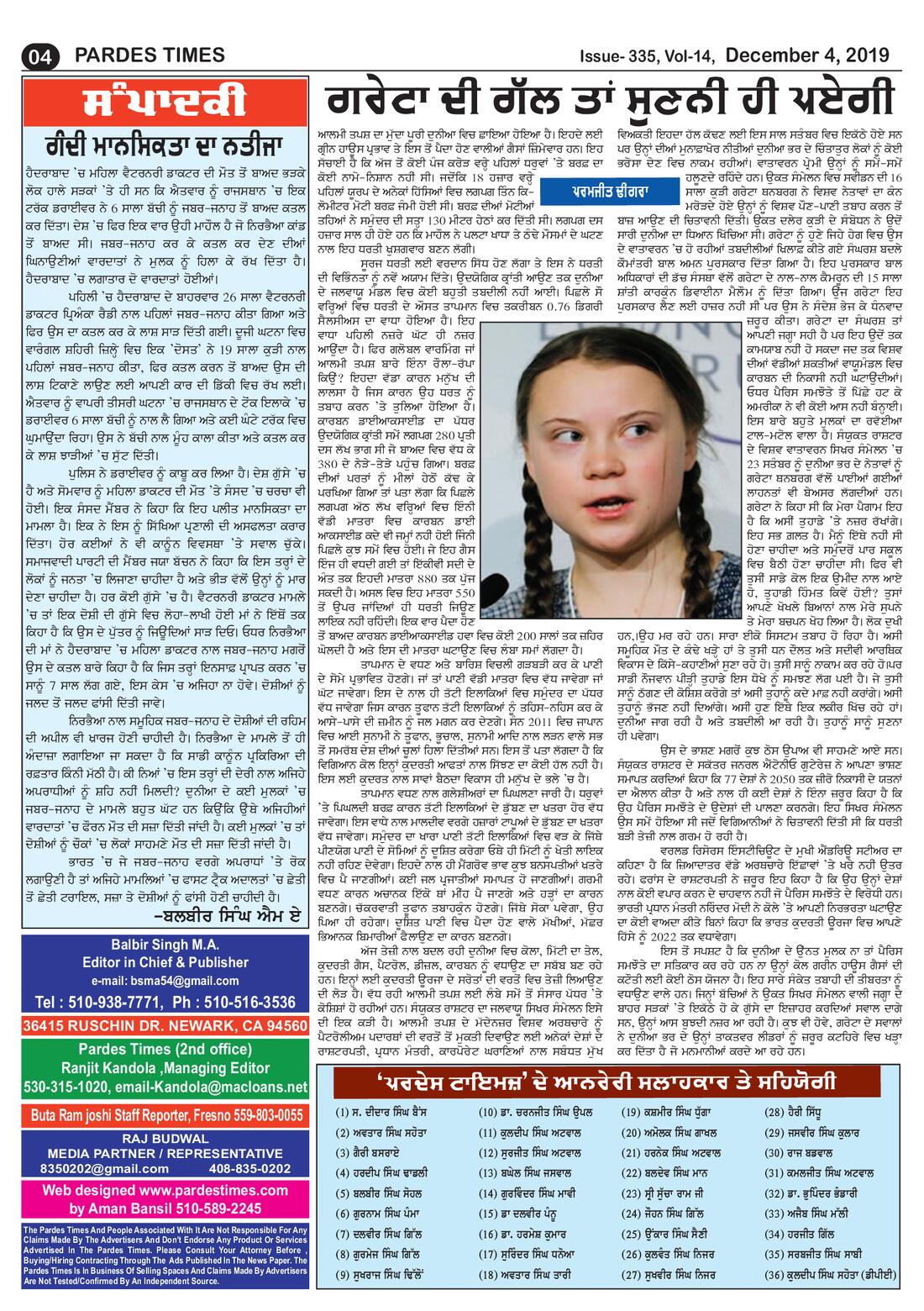 Page 4 of the December 4, 2019 newspaper