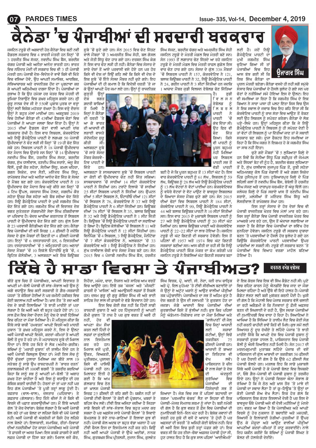 Page 7 of the December 4, 2019 newspaper