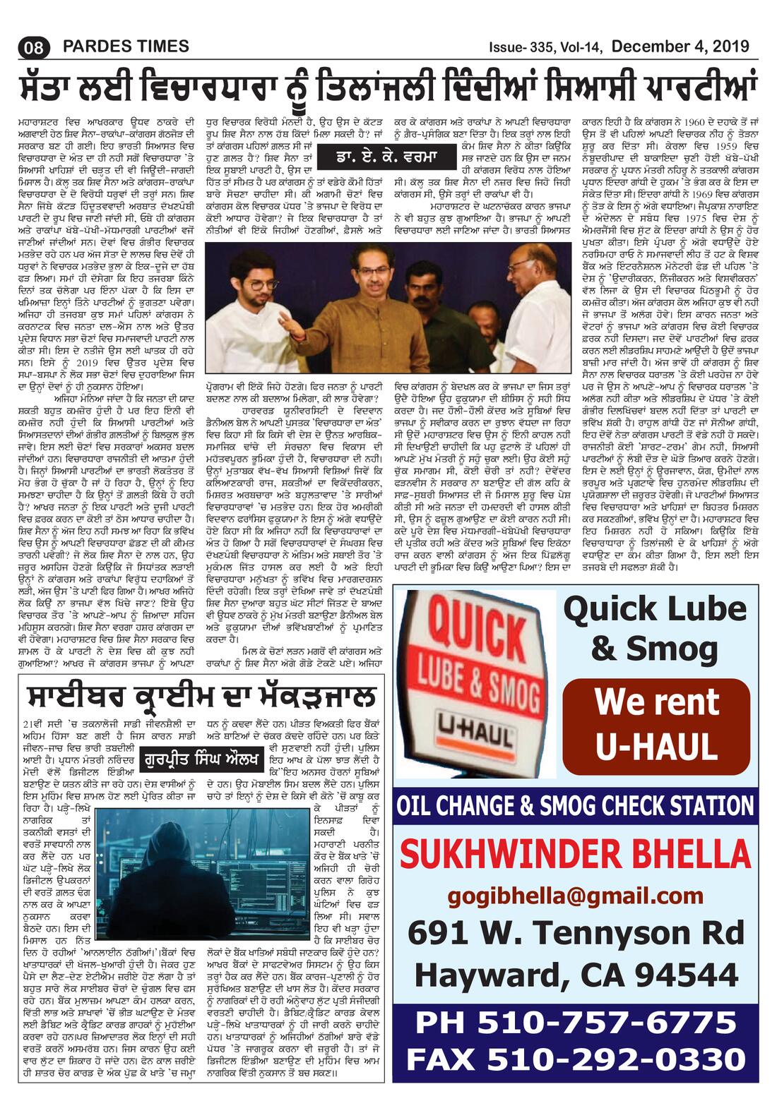 Page 8 of the December 4, 2019 newspaper