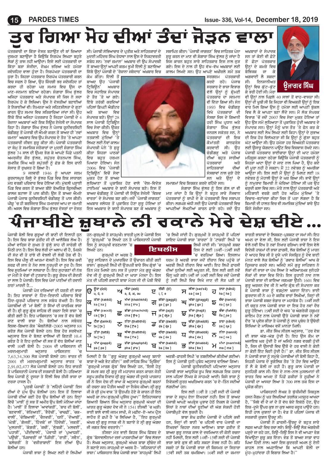 Page 15 of the December 18, 2019 newspaper