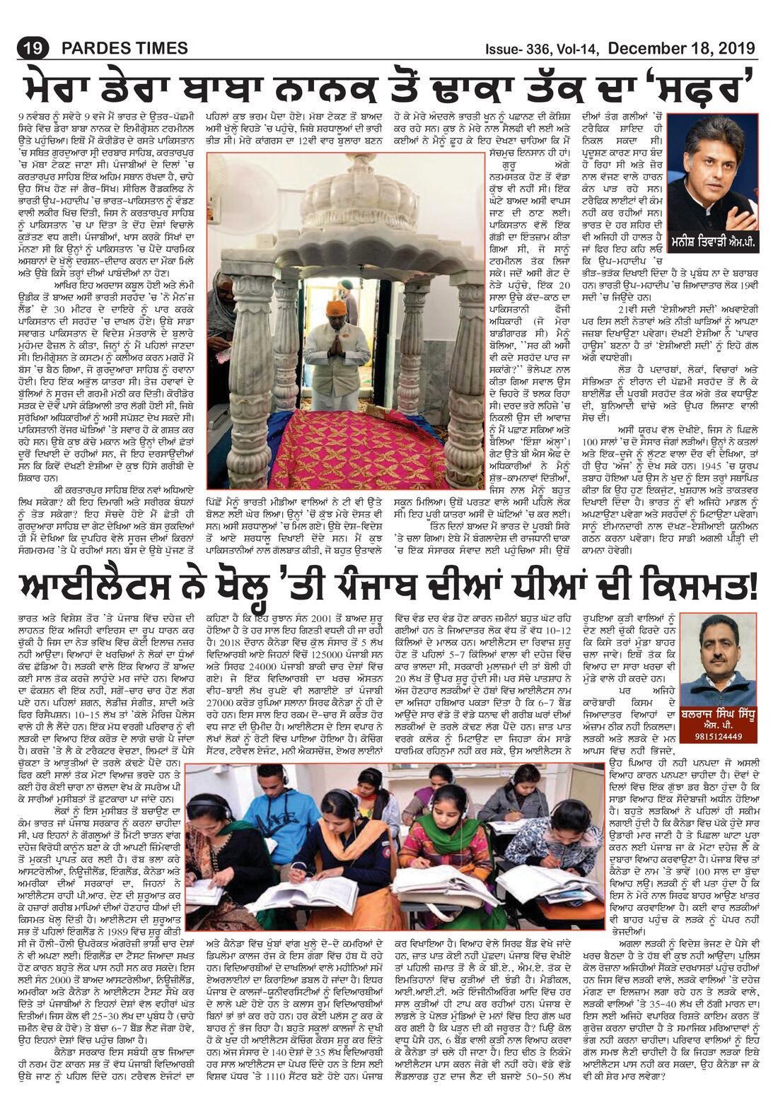 Page 19 of the December 18, 2019 newspaper