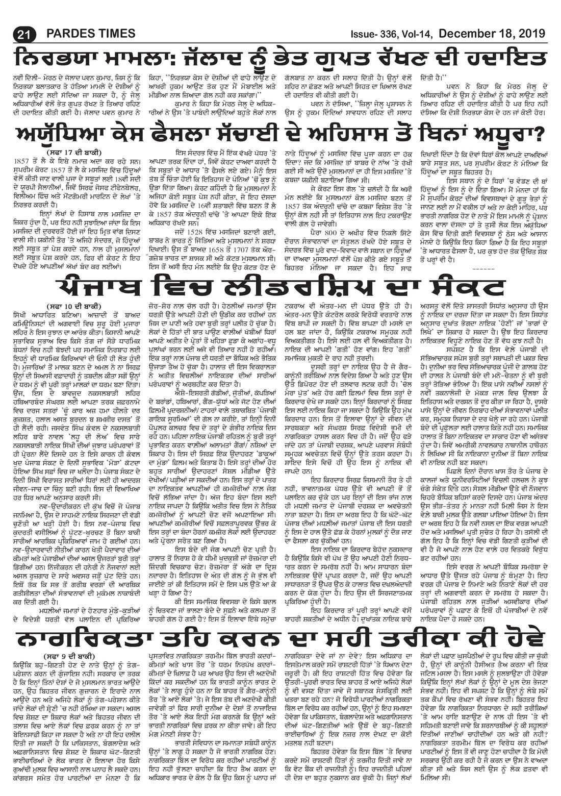 Page 21 of the December 18, 2019 newspaper