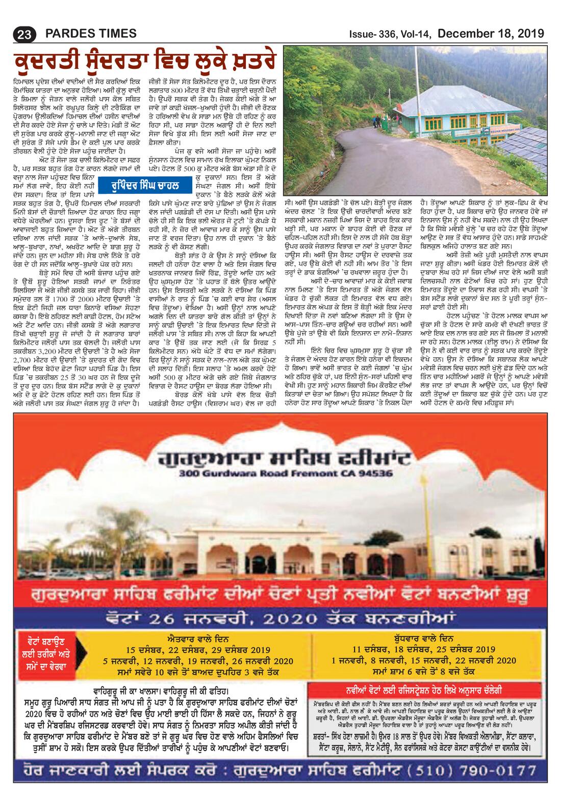 Page 23 of the December 18, 2019 newspaper