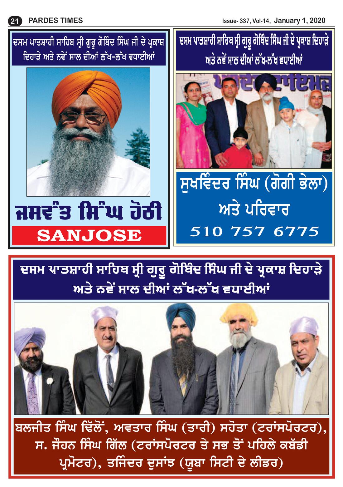 Page 21 of the January 1, 2020 newspaper