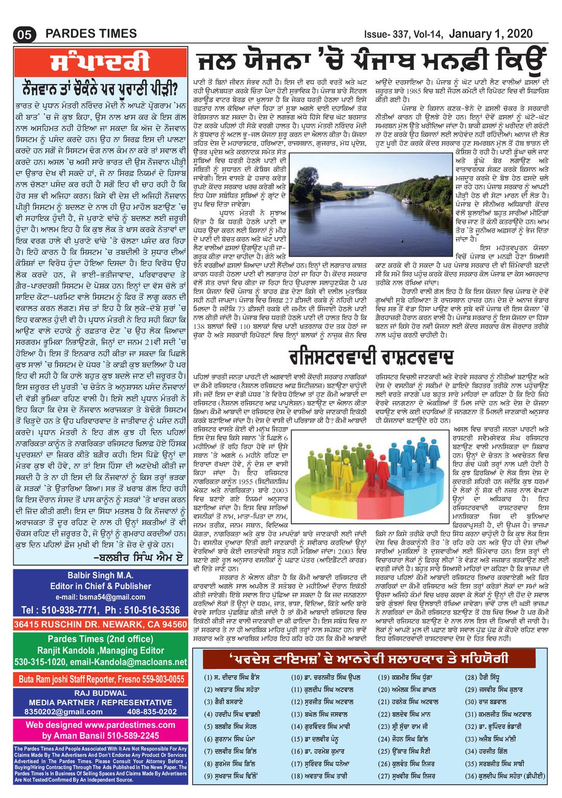 Page 5 of the January 1, 2020 newspaper