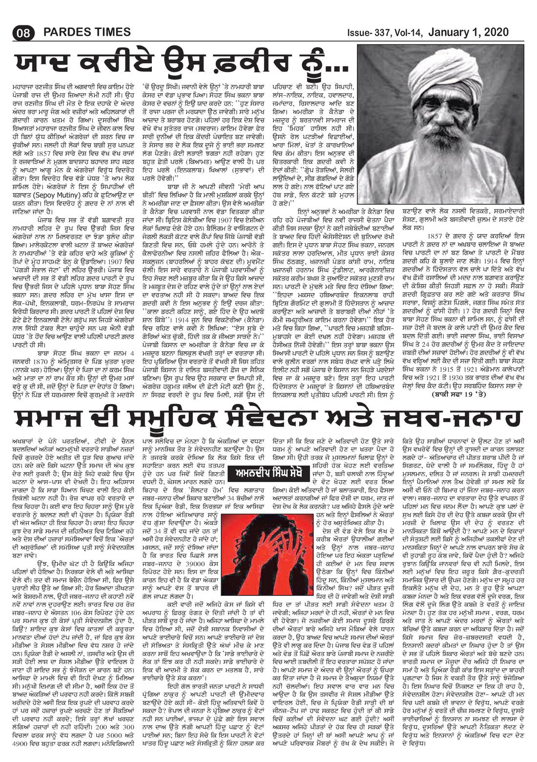 Page 8 of the January 1, 2020 newspaper